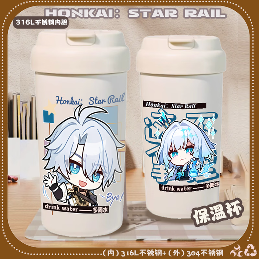 Cangfa Star Dung Railway 2D mobile game Cangfa Baihe Heiseryin series large capacity outdoor double drinking straw insulation coffee car cup VB3887 Heiseryin [single thermos cup]
