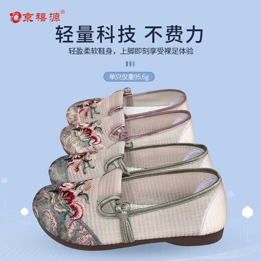 Jingxiyuan Old Beijing Chaussures en tissu pour femmes authentiques Nouvelles chaussures en maille féminine à un pied à la semelle douce Sole sans glissement Spx850 Green 37 (235 mm)