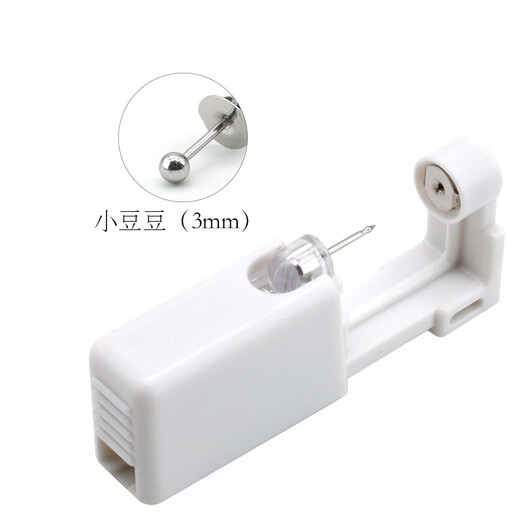 DL Fat Donglai's same ear piercing artifact, painless ear studs, disposable ear piercing device for ear piercing, Xiaodoudou 3mm, piercing 1 ear
