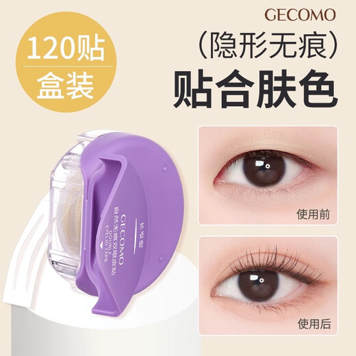 Xizi Duoduo's natural traceless double eyelid stickers are waterproof and sweat-resistant and do not fall off. Matte matte single eye, puffy eyes, small double eyelids, double eyelids, long and wide type, loose and sagging, 120 stickers