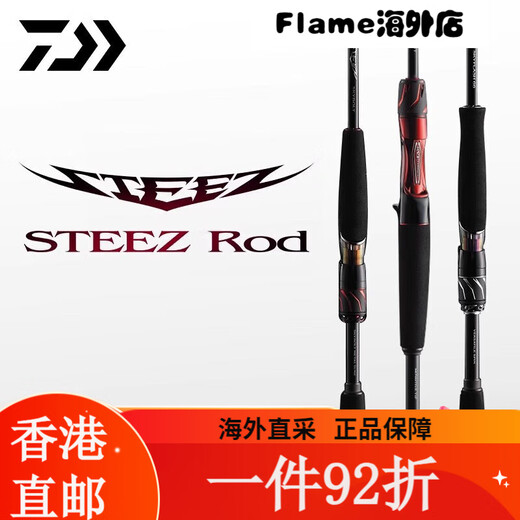 DAIWA STEEZ RD661/681 Four disciples of Stiz Athletics Black Jack Luer Rod 1.98m SCC66ML-G Lightning
