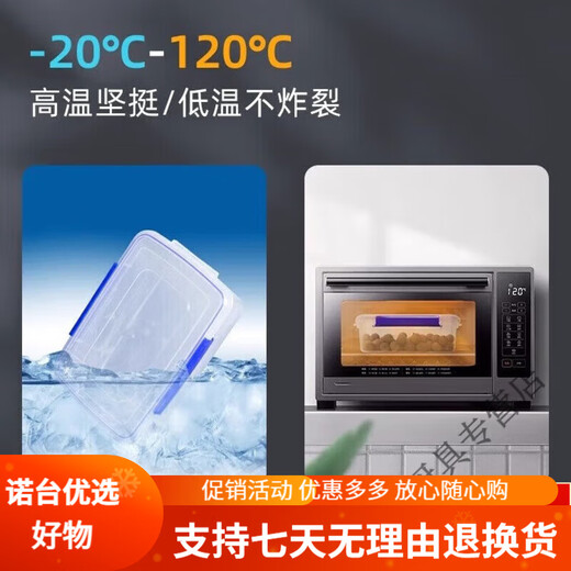 
Beijingjie large-sized fresh-keeping box with lid hotel kitchen refrigerator frozen food storage box fresh-keeping transparent rectangular plastic box, high-rise model 9928 (30 liters) [press cover model]
