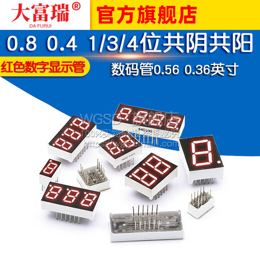 Dafurui digital tube 0.56 0.36 inch 0.4 red digital display 2/3/4 digit common cathode/column yang two three four clock 0.8 inch 1 digit common cathode (2 pcs)