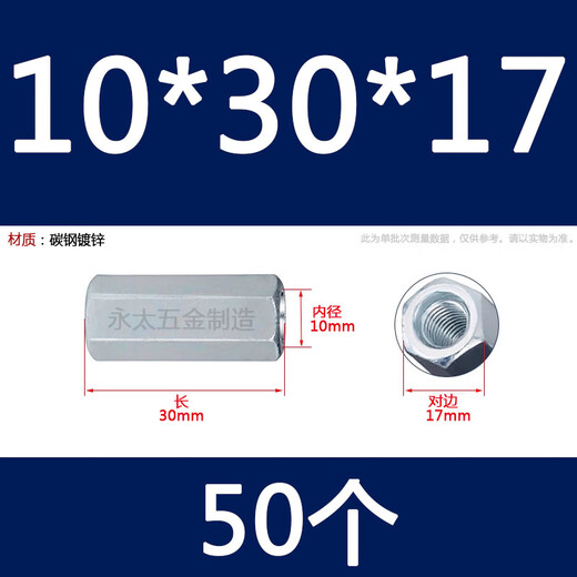 Huili's galvanized extended hexagonal nut/screw screw connection nut/screw joint nut M6M8M10M12-M30 M10*30 long (opposite side 17) 50 pieces