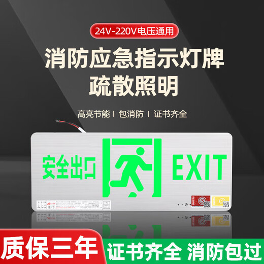 Jinneng emergency safety exit sign fire emergency lighting evacuation left to right sign 24V-220V safety exit stainless steel - single side - (24v-220v)