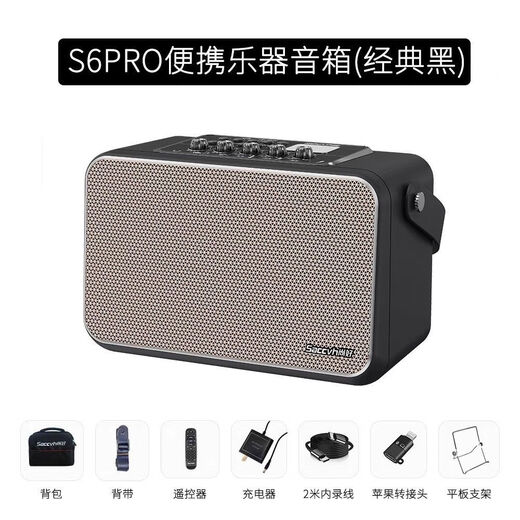 Shanghao flagship model S6PRO musical instrument special speaker 150-watt electric blowpipe saxophone guitar playing and singing outdoor Bluetooth speaker Shanghao S6PRO (retro green) + gift package