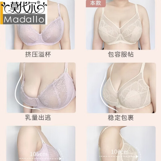 莫代尔蕾丝大胸显小女士内衣女薄款大码全罩杯防下垂收副乳女文胸罩套装 绿色(套装) 75B 75/34BCD