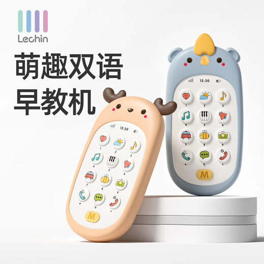 
Lechin (Lechin) baby mobile phone toy baby children early childhood education multi-function phone boys and girls 0-1 year old 3 [Dinosaur mobile phone] + tumbler