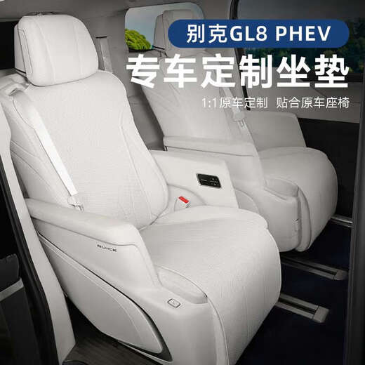 24款别克GL8PHEV陆尊坐垫专用座垫四季通用座套插混25款配件大全 原车色三排 4件套 别克GL8新能源24款3899尊享版/4