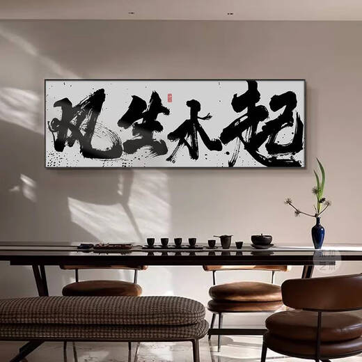 Pupan Fengshengshuiqi calligraphy calligraphy calligraphy and painting hanging painting tea room office background wall mural living room banner plaque decoration painting A-Fengshengshuiqi 12040C light luxury gold aluminum alloy frame high definition art