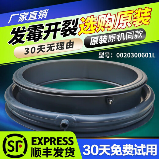 初构想EG9012B679GU1EG9012B639GU1适用EG9012B9G海尔洗衣机门封密封圈 3号601L