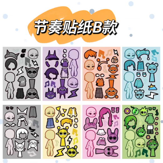 DCOUD rhythm box sticker girl dress-up sticker DIY children handmade creative sticker toys Rhythm box sticker D style 8 pictures