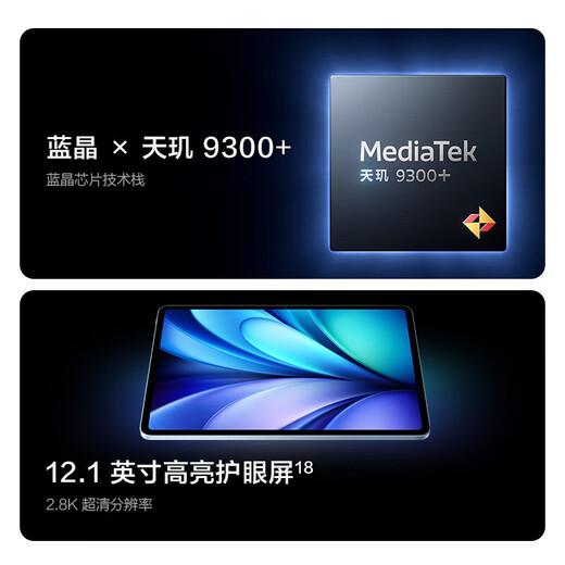 Tableta Vivo Pad 5 Pantalla para juegos de alto brillo 2.8K144Hz de 12.1 pulgadas Dimensity 9300+ Oficina de juegos 2 en 1 estudio para estudiantes 8GB + 256GB Muy buena configuración estándar oficial