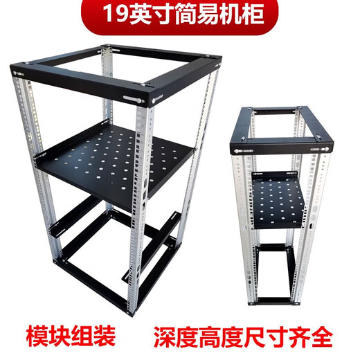 9U12U18U Einfacher offener Netzwerkschrank Mikrofonschrank Airbox -Verstärker Audio -Rack -Montageschrank Schwarze Höhe 695*Tiefe 328 A Schicht 0x0x0 cm