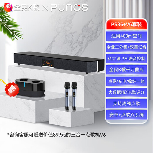 Punos/Bolangsha [0 negative reviews] Pianist's real three-minute frequency dual subwoofer 3D home theater ktv audio set voice song imported amplifier ktv full set of equipment PS-36 (pianist) 3D home theater KTV