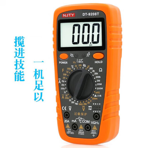川宇 DT9205高精度电子万用表数字数显表万用电表防烧 9205T