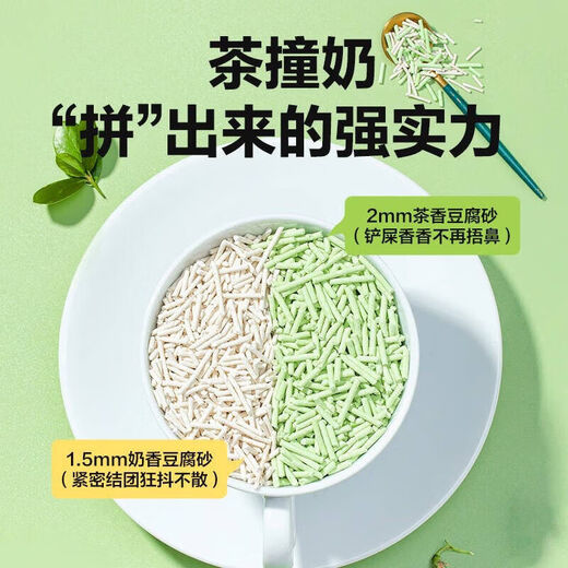 NetEase carefully selected cat litter probiotic tofu cat litter green tea upgraded version large bag of cat litter dust-free clumping cat grain mixed cat litter 2.5kgx4 bags original flavor