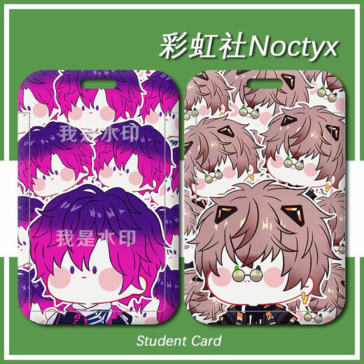 Rainbow Society Noctyx/Uki/Yugo card holder access control card student card meal card certificate work card card set Alban campus card - Rainbow Society h6198 card holder + long lanyard