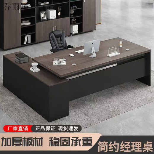 Xiangfu Juting Manager Office Desk Combination Boss Desk Executive Office Simple Modern Light Luxurious Classic Walnut Color Length 140 Width 60 + Side Cabinet Self-installation 20% Choice