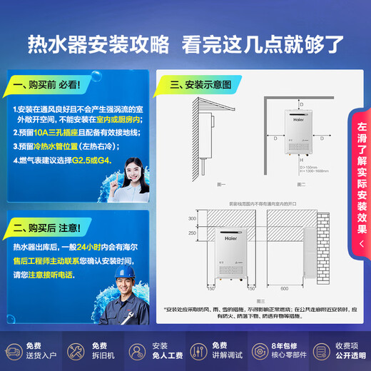 Haier outdoor unit KW5 16-liter gas and natural gas water heater for home use, water servo constant temperature and silent, 15% national subsidy, windproof, rainproof, sunproof and coldproof, safe