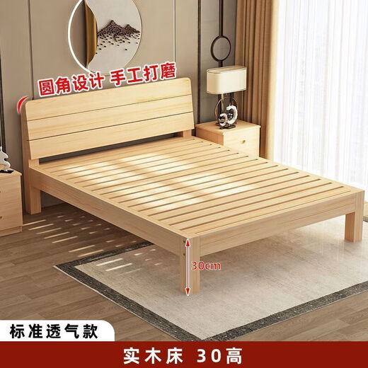 Ximuyan 24-hour flash solid wood bed double bed 1.8 meters simple 1.5 meters master bedroom double bed rental house single bed 30cm high single bed 1.5 meters * 2 meters recommended
