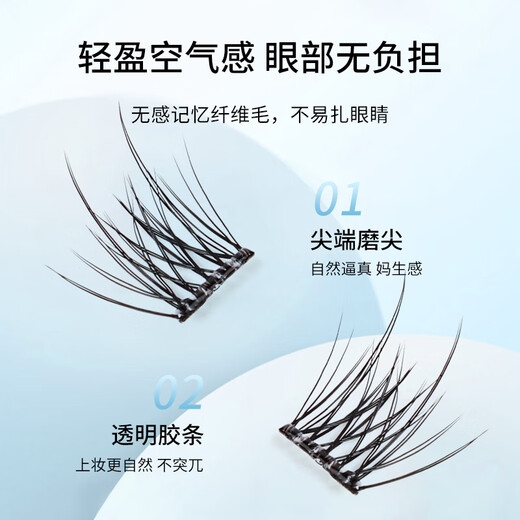 Beauty Skin Glue-Free False Eyelashes Smart Camellia 120 Clusters Natural Beginner Self-Adhesive Glue-Free Eyelashes MF8039