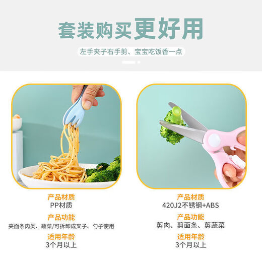 ZOZX Tijeras Alemanas, Tijeras para Comida para Bebés De Grado Alimenticio, Acero Inoxidable, Pueden Cortar Guarniciones, Carne, Comida para Bebés, Tijeras para Alimentos Especiales para Niños + Pinza para Tenedor, Azul