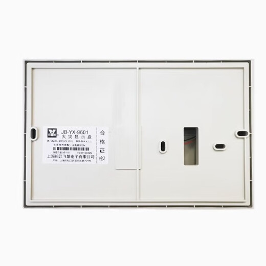 Shanghai Songjiang fire display panel JB-YX-9601 floor display 9601 replaces the 252A floor display