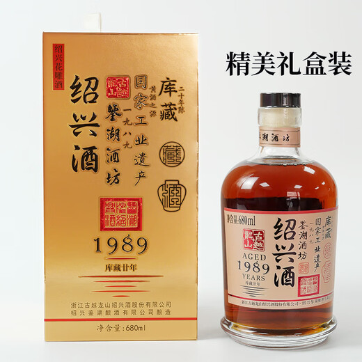 Guyue Longshan Jianhu Winery durante 20 años Shaoxing Shaoxing Rice Wine 680ml*6 botellas Caja entera