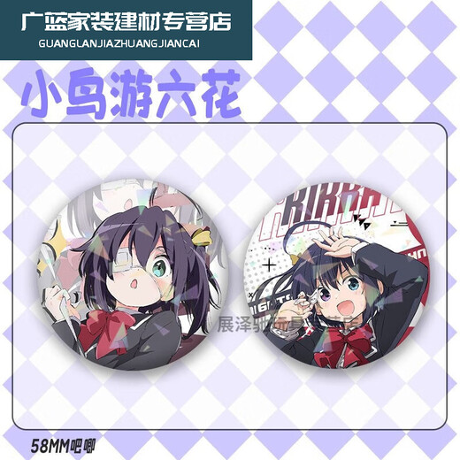 
Shiying Little Bird Tour Liuhua Animation Mizuko Fan Peripheral Laser Badge Double Flash Bar Ji Gift Collection Brooch Badge Little Bird Tour Liuhua-G1391 Laser Broken Glass-58mm Bar Ji