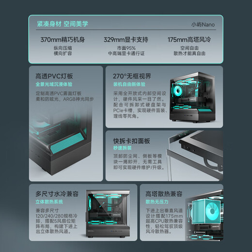 金河田（Golden field）小屿 LITE 黑 游戏电脑台式主机箱 兼容360水冷 MATX主板/三面快拆/PVC高透灯板/270°海景房