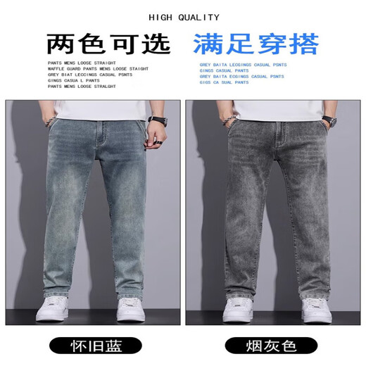 Playboy-Jeans für Herren Sommer dünn 2025 Neue Modemarke Retro losen gerade elastischen lässigen langen Hosen 828 Nostalgic Blue Dünn 28 [(2ft 1) Gewicht 90-105Jin [Jin gleich 0,5 kg]]