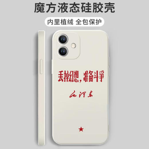 京悠雨教员手机壳适用苹果15华为mate60iPhone16Promax小米14语录vivoOPPO丢掉幻想准备斗争为人民服务 ZHK9764教员-古董白 华为Mate60Pro