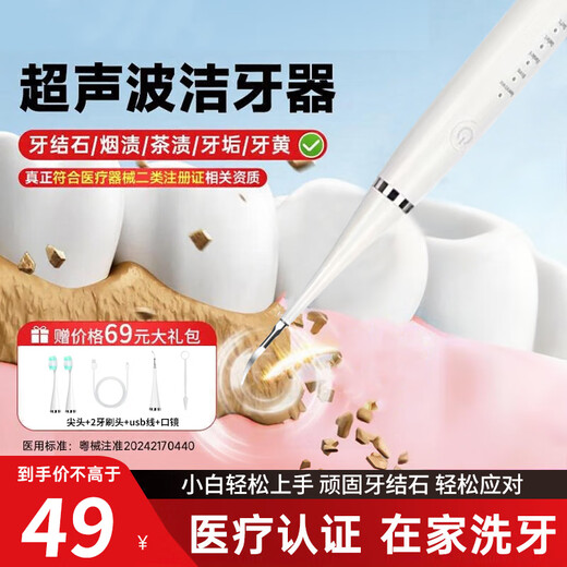 Xiaomi Baby Ultrasonic Teeth Cleaner Home Teeth Cleaner Dental Calculus Portable Cleaning Tooth Stain Tea Stains Dirt Calculus Artifact Flusher Tooth Cleaner Electric Toothbrush Haoyuebai 2 Brush Heads + Tip + Oral Mirror + USB Data Cable