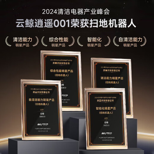 NARWAL sweeping robot Xiaoyao 001 sweeps and mops all in one, automatic cleaning, fully automatic, zero entanglement, floor scrubber and mopping robot, national subsidy, flagship Xiaoyao 001 up and down water version