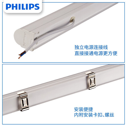 Philips (PHILIPS) LED bracket light T8 integrated fluorescent light pipe trough light energy-saving light strip Minghao 16W white light 1.2 meters
