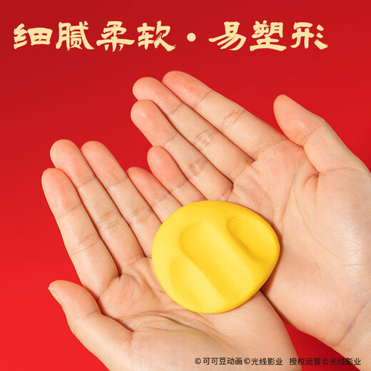 Deli Nezha's Demon Boy Naohai 12-color ultra-light clay colored clay DIY toy name sticker + full set of tools children's birthday school gift tool box plus 3 packs