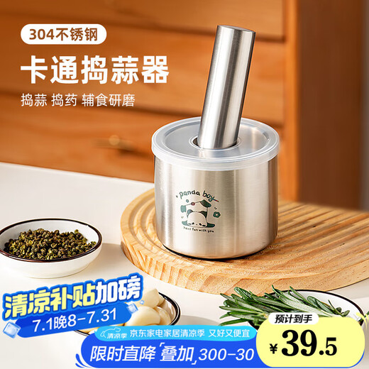 OEMG304不锈钢捣蒜器家用手动压蒜打蒜泥神器中药研磨捣碎罐 倒立熊猫304捣碎器