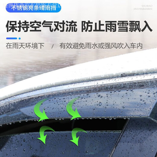 Shunyue is suitable for Toyota Vios rainproofing and rainproofing car window rainproofing board special Vios modification decoration 1422 Toyota Vios 3D stainless steel bright style rainproofing accessories [Rain Eyebrow 2