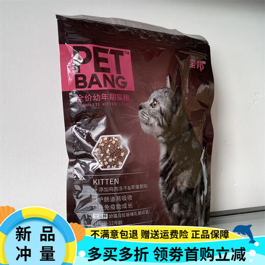 Baobang 5 pack Baobang bag full price cat food 500g adult kitten pregnancy and lactation period whole cat species apple chicken freeze-dried kitten 500g * 5 bags