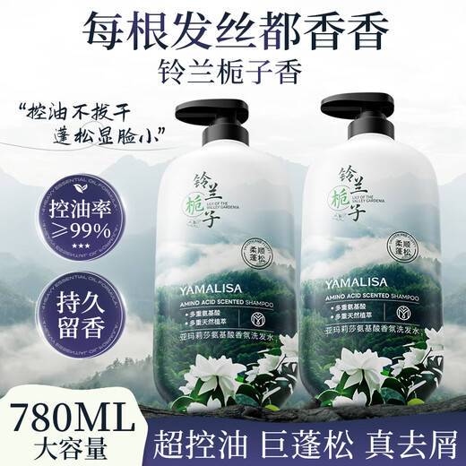亚玛莉莎洗发水男女士专用(控油蓬松 去屑止痒洗头膏洗发露持久留香)780g