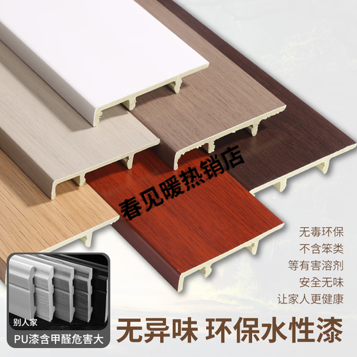 踢脚线竹木纤维pvc塑料极窄黑白色碳晶板地脚高分子贴脚线木饰面 9901【7厘米高】新升级碳晶踢脚 10米价格