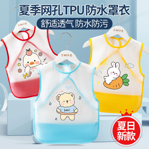 宝宝吃饭围兜夏季儿童薄款罩衣防水男女小孩穿衣无袖婴儿防脏围裙 蓝色太空龙 110码（适合2-4岁）