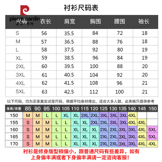 皮尔卡丹（pierre cardin）夏季短袖白衬衫正装女套装面试上衣通勤衬衣工作服薄款工装职业装 9713方领单门襟白色衬衫(长袖) S 【80-90斤】