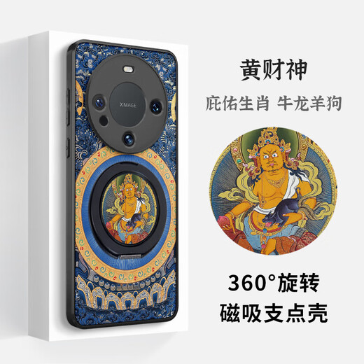 The kingdom of trouble is suitable for Huawei mate70pro+ magnetic fulcrum mobile phone case 60 integrated with stand 50 five gods of wealth Mahakala 40 Chinese style national trend anti-fall protective cover for men and women new six-arm Mahakala (universal for the twelve zodiac signs) - magnetic fulcrum case Huawei mate70pro+
