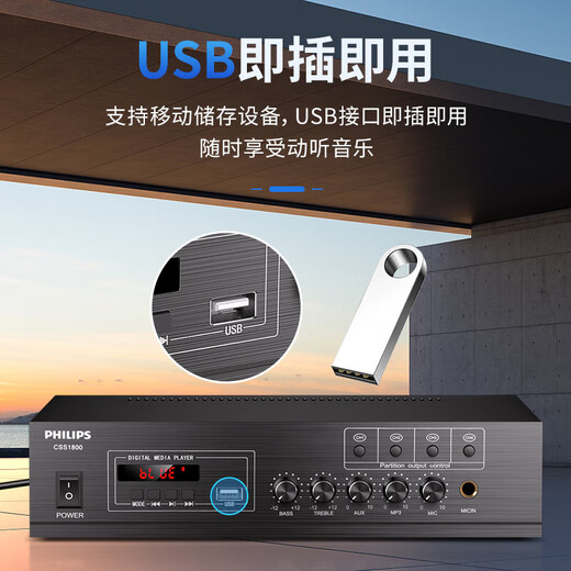 飞利浦（PHILIPS）吸顶音响嵌入式音箱6.5吋 客厅卧室店铺商场消防广播喇叭天花板扬声器吊顶音响 蓝牙吸顶音响 飞利浦四分区功放+6.5吋吸顶音响*2只
