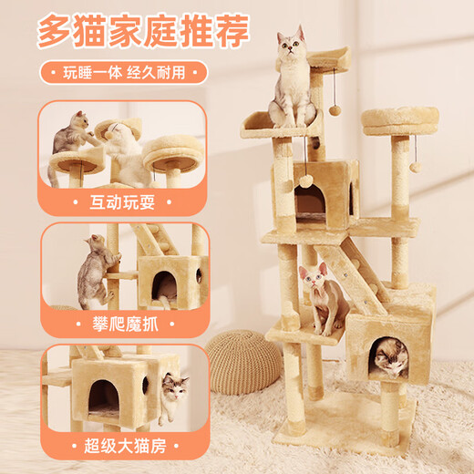 Huayuan pet equipment (hoopet) cat climbing frame super large cat nest cat tree integrated extra large cat climbing column cat shelf cat toys supplies cat villa