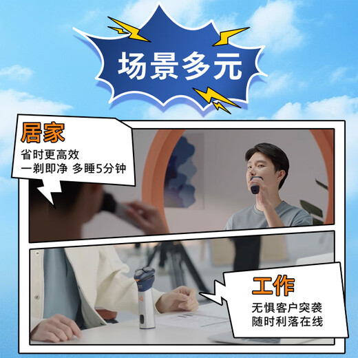 飞利浦（PHILIPS）【周杰伦推荐】电动剃须刀旋风PRO刮胡刀 风驰切剃6D浮动刀头 生日礼物送男友送老公国家补贴
