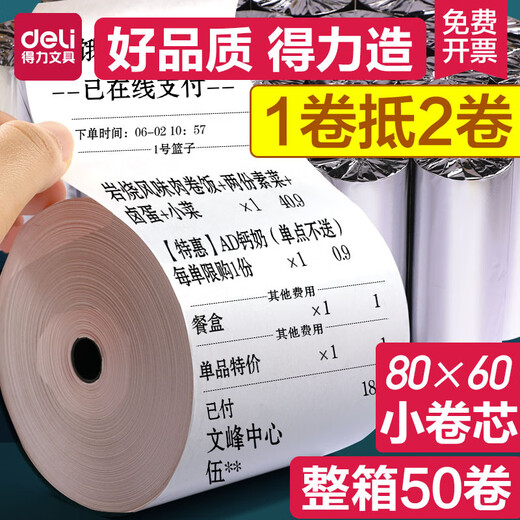 
DELI KIDS Deli Thermal Paper 8060mm 27m Thermal Cash Register Printing Paper Cash Register 50 Roll Pack Deli 11762/57mm*50mm (32 Roll/Box)