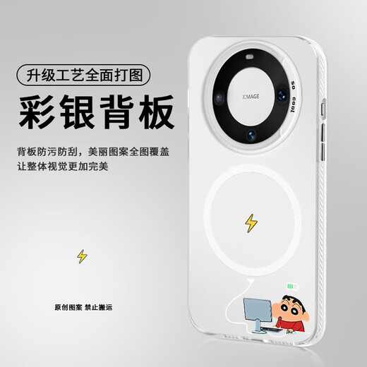 
Crayon Shin-shikong is suitable for Huawei mate70pro+ mobile phone case 60 magnetic suction Pura70 trend p50/40 Honor magic7pro Xiaomi 15/14ultra13 Redmi k70iq Black-AE690 Shin-shikong 2 Huawei Mate 70